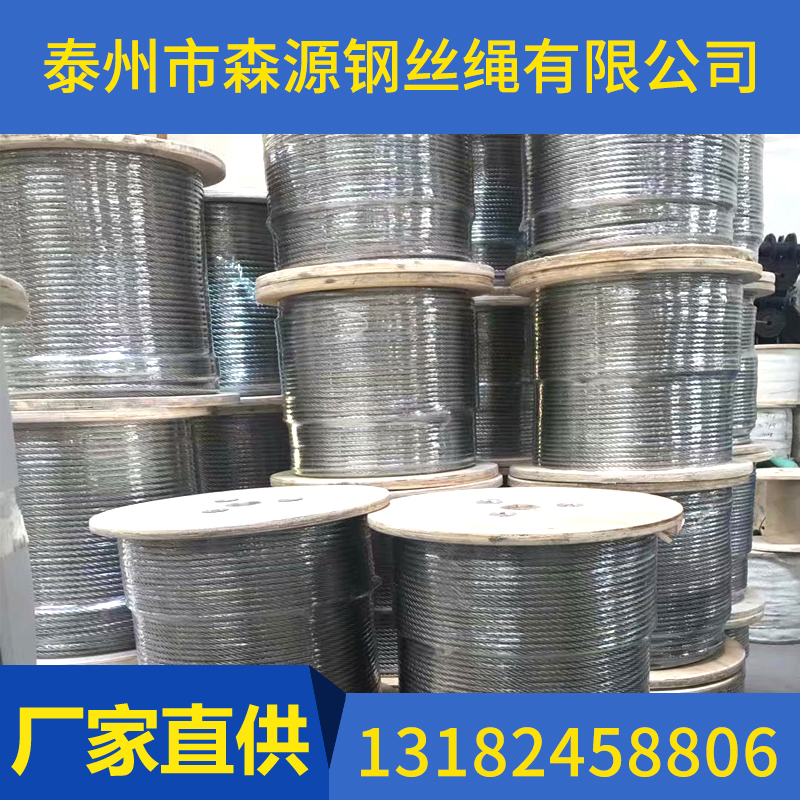 7*19結構鋼絲繩005